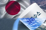 韓国人「日本が放射能汚染水を海に流しても問題ない理由を説明する」