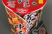 韓国人「韓国でも人気が出そうな日本のカップラーメンがこちら‥」→「韓国の友達は大好きでした」　韓国の反応