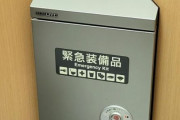 【海外の反応】日本のエレベーターには、非常用キットが設置されているものもある　海外の反応「日本は自然災害への対策が非常進んでいる、地震の多い地域には良い」