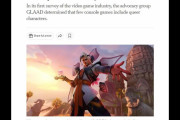 海外メディア「ゲーマーの5人に1人がLGBTであることが判明、よってゲーム業界はLGBTキャラをもっと増やすべき」（海外の反応）