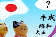 【天皇陛下】ドナルド・トランプ大統領 日本の新天皇陛下にご挨拶 海外の反応