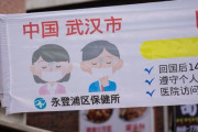 韓国人「マスク300万枚+支援金を送ったのに、韓国を「嫌悪」し始めた中国人」→「日本と中国の様な国は助けては行けないんだ」　韓国の反応