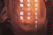 海外「日本よ、本家を超えるなよ…ｗ」 ハリウッドの超大物が日本の洋画ポスターを『カッコ良すぎると』大絶賛