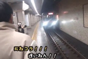 【海外の反応】日本の撮り鉄は列車を無理やり止めさせて乗務員に叫ぶ　海外の反応「日本人が罵詈雑言を叫ぶのを見るのは珍しい、ボディービル大会とは正反対」