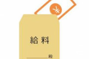 【韓国の反応】「賃金引き上げよう」…日本「不況克服」を狙った異例の解決策。韓国の反応「最高の解決策。/利己主義の韓国では100%失敗する。」