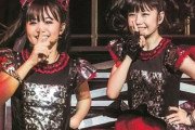BABYMETALファンはあの2人を変な目で見てるの？　【海外の反応】