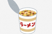 海外「あまりいい出来ではない」外国人も○○のカップラーメンは流石に食べなくない
