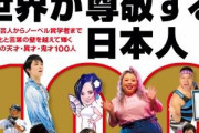 韓国人「韓国で最も有名な日本人は意外な人物だった…」
