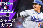 大谷翔平の2本塁打も空しく・・・ド軍の6連敗に全米騒然！←「アメリカの勝利だ」（海外の反応）