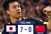 日本に0-7惨敗した中国サッカー協会が反省会開催【海外の反応】