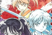 海外の反応 犬夜叉の続編『半妖の夜叉姫』TVアニメ化決定！
