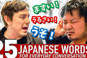 海外「日本語ペラペラになったぞ！」面白コンビのカジュアルな日本語教室に大ウケ！