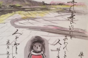 「日本語の色紙を買ったが何て書いてある？」外国人が詳細を知りたがった日本のモノ特集