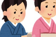 海外「その通り！」日本の着物を着ても文化盗用じゃないとう主張に海外が大論争