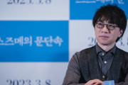 韓国人「農心からラーメンをもらった新海誠監督」