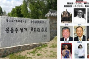 韓国人「韓国人が激怒！」中国が韓国の英雄「キム・ヨナ」を「朝鮮族」と発言！→中国「朝鮮半島全域が中国史」　韓国の反応