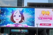 　【画像あり】韓国人「日本に文化侵略された韓国の状況がマジでヤバ過ぎた‥」→「日本人の感性は本当に理解出来ない」　韓国の反応