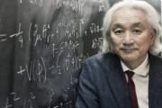 韓国人「アジア史上最高の物理学者は日本人？日系物理学者『ミチオ・カク』が『最も偉大な100人』に選ばれた理由とは？」→「ガチで驚愕（ﾌﾞﾙﾌﾞﾙ」
