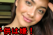 インスタセレブ「子供と隣席になるのは嫌！動物のほうがまだマシ！」→批判殺到[海外の反応]