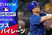今永3勝目！鈴木サイクル未遂を含む第7号！←「昇太、無事でいてくれ」（海外の反応）
