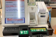 韓国人「国内導入が急がれる日本の優れた制度がこちらｗｗｗ」