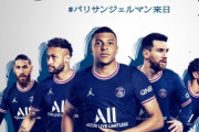 【海外の反応】「日本はラッキーだ」日本にメッシ、エンバペがやって来る！スター軍団PSGの日本ツアーが正式決定！Jクラブと対戦へ！