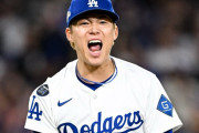 【海外の反応】山本由伸がWC第2戦勝利投手、大谷がタイムリーで援護、佐々木朗希が完璧に試合を締める【MLB】