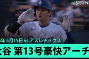 鈴木誠也の第１１号ソロに全米騒然！←「オールスターもあるぞ！」（海外の反応）