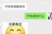 中国人「日本人はすごく礼儀正しいのに、女の子が返信してこないってどういうことだ？」　中国の反応