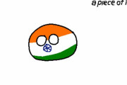 【インド-バングラデシュ】飛び地の飛び地【ポーランドボール】