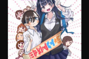 【朗報】外国人「僕の心のヤバイやつアニメ化決定！おめでとうのりお！」