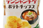 韓国人「日本の新しいポテトチップスの近況を見てみよう」