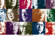 韓国人「日本で慰安婦映画の上映が決定！」慰安婦ドキュメンタリー「主戦場」が映画祭最終日に上映される事に　韓国の反応