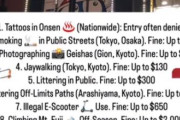 外国人「日本にいる外国人は高い罰金に気をつけろ！日本ではパスポートを持ってなかっただけで6900ドルも罰金を取られる」
