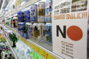 【韓国の反応】「日本のビールは飲みません」…1月の日本産消費財の輸入額、36%減