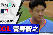 「菅野のクローンが欲しい」菅野智之、まさかの大雨中断も6回2/3・1失点で今季11勝目！トレード期限間近のロッキーズが3-1でロイヤルズ撃破（海外の反応）