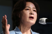 韓国紙「 "統一大統領になる"  チュ・ミエ前法相、大統領選挙出馬宣言」