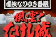 【動画】風雲!たけし城に対する海外の反応ｗｗｗｗ外国人「オーマイガーこの番組子供の頃大好きだった！」