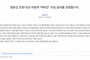 早速アビガンの輸入禁止を求める国民請願が提出されるｗｗｗ【韓国】