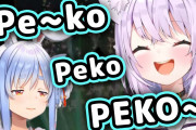 猫又おかゆ、兎田ぺこらのモノマネクオリティが意外と高いｗｗｗ【ホロライブ】