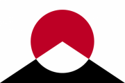 外国人「富士山を使って日本国旗を再デザインしてみたよ！」