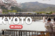 外国人観光客にも大人気⁉2022年の京都を見てみよう！ 外国人「京都は伝統的でリラックスした雰囲気が大好き！」
