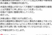海外「愛国者…」愛国心のなさを警告するために靖国神社で切腹死した日本人に海外驚愕（海外反応）