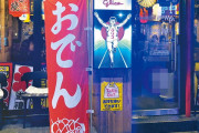 韓国人「ここは大阪か？韓国のホットプレイスに並ぶ日本語の看板を見てみよう」