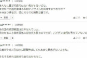 [韓国の反応]日本人にも我が国のミサイル政策の本音に気づき始めた人がいるみたいですね[韓国ネット民]いつから日本と我が国が同盟になったんだよ(笑)？