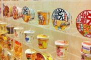 韓国人「カップラーメンの元祖は韓国ですよね？」日本のカップラーメンの方が韓国のよりもっと美味しいのですか？　韓国の反応