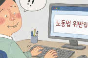 ChatGPTで労働委員会への申請が急増、韓国では「違反する会社が悪い」とAI時代の労務相談に反応
