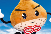海外「間違いなく●玉」日立のゆるキャラさん、アレにしか見えないと話題（海外の反応）