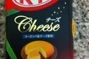 海外「日本で買ったチーズ味のキットカットがクソマズかったんだけどｗｗｗ」イギリスは最近抹茶味が手に入るようになったけど、本当に素晴らしいよ！