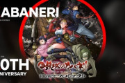 『甲鉄城のカバネリ』10周年プロジェクトビジュアル公開「現実だけ勝手に進んでる」【海外の反応】